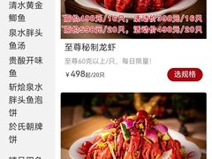 -於氏虾神(盱眙总店)