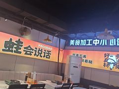 -蛙老爹·蜀香美蛙鱼头(王家湾店)