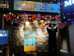 -MOJO密室逃脱(中街旗舰店)