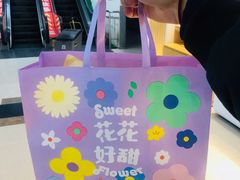 -好利来(四季青店)