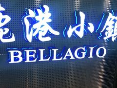 门面-鹿港小镇(西单大悦城店)