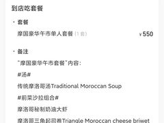 -Tajine Moroccan塔金摩洛哥中东餐厅