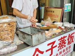 -大个子蒸饭