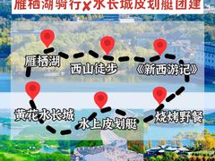 -沉浸北京·团建旅行·密室剧本杀·年会会议轰趴拓展