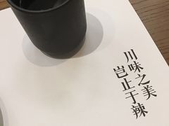 -榕意·川味之美(深业上城店)