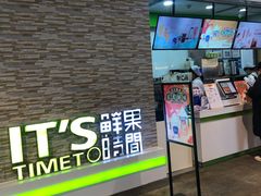 门面-鲜果时间(南开大悦城店)