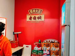 -老通城豆皮大王(吉庆街店)