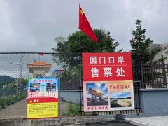 -图们国门景区