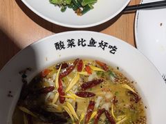 老坛子酸菜鱼-太二酸菜鱼(金沙印象城店)