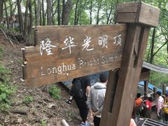 -帽儿山风景区