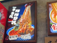 -嘉州鲜知味钵钵鸡(奎星楼店)