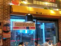 -牛小嫩串串火锅(老国贸总店)