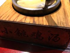 -小铫鸡汤