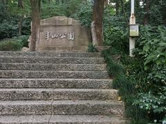 -杭州半山国家森林公园