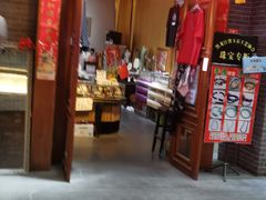 -关东古巷
