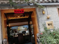 -糖房咖啡(南锣鼓巷店)