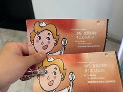 -米开朗冰淇淋博物馆