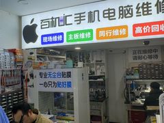 -成硕数码二手优品手机维修(七宝店)