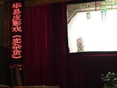 -陕西戏曲非遗博物馆