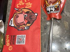 -牛牛章·章鱼水煎肉(光谷世界城店)