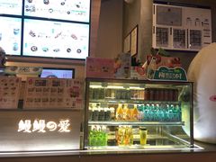 -鳗鳗的爱(远洋未来广场店)