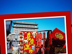 -北京前门大栅栏