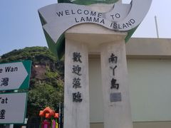-南丫岛