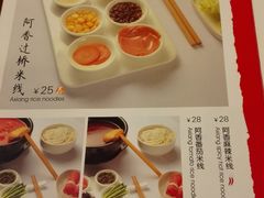 -阿香米线(宁波来福士广场店)