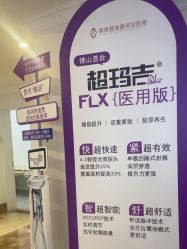 -顺德壹加壹美容医院