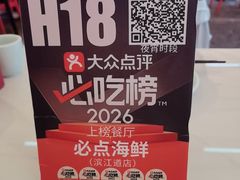 -必点海鲜·海肠捞饭大王(滨江道店)