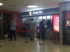 -贡茶(中心书城店)