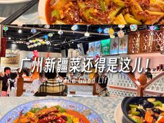 -巴扎美食·新疆菜·西域歌舞表演餐厅(新疆大厦店)