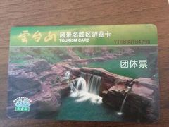 -云台山风景名胜区