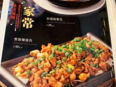 -穆鑫楼食府