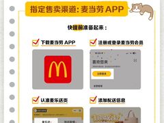 -麦当劳(帝豪店)