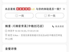 -新辣宴·湖南家常菜·商务聚餐(中粮创芯店)