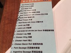 菜单-五洲皇冠巴西烤肉餐厅