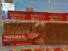-味多美蛋糕(双安店)