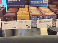 -奇华饼家(又一城店)