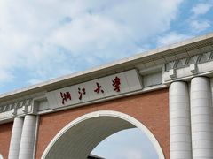 -浙江大学(紫金港校区)