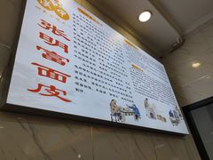 -张明富面皮店(东大街店)