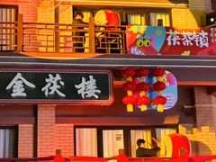 -茯茶镇