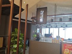 -朗塗老味火锅·江景无人机(长嘉汇店)