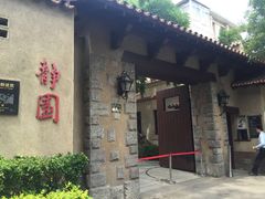 -静园(和平区)