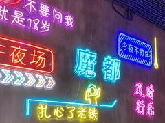 -沪上名羊天下碳烤羊腿•东北烧烤•小龙虾(浦东直营总店)