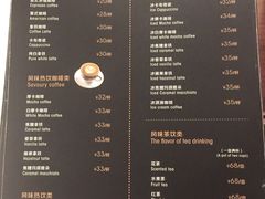 菜单-东海咖啡馆