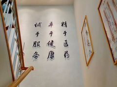-杏林康桥中医正骨·体态矫正·跌打损伤·推拿按摩(国贸建外SOHO店)
