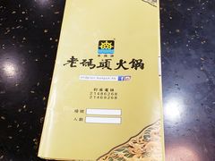-成都老码头火锅(旺角店)