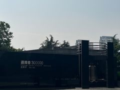 -侵华日军南京大屠杀遇难同胞纪念馆-停车场