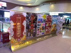 -万达影城(武进万达广场IMAX店)